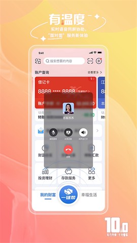 江苏银行图2
