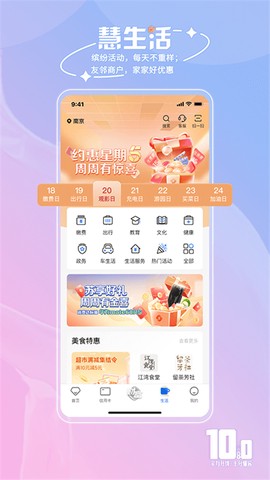 江苏银行图3