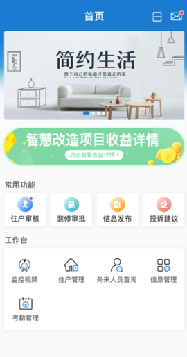 博享家物业版图2