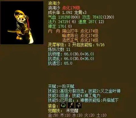 大话2新区孟极怎么弄