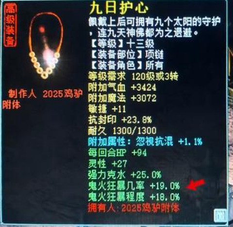 大话2新区孟极怎么弄[图2]