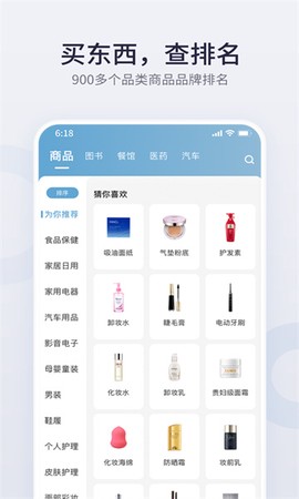 盖得排行[图1]