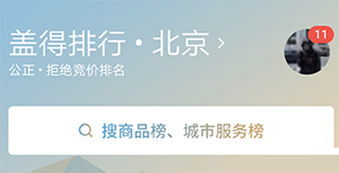 盖得排行[图2]