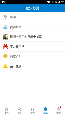 米尔观察图3