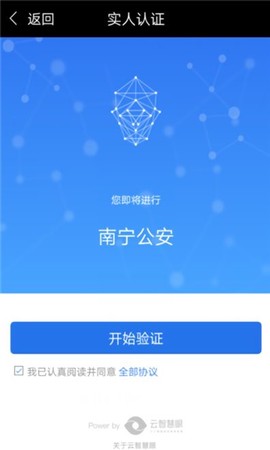广西掌上登记图2