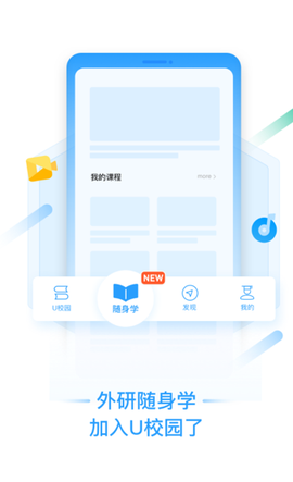 u校园[图2]