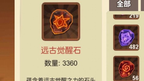 口袋妖怪觉醒石怎么得