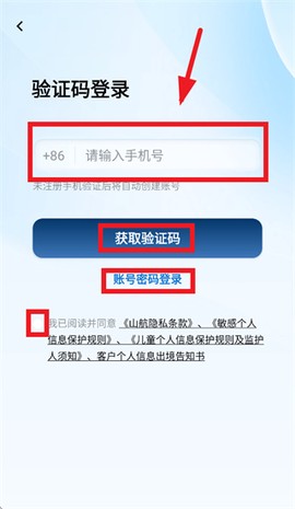 山东航空官网[图4]