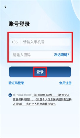 山东航空官网[图5]