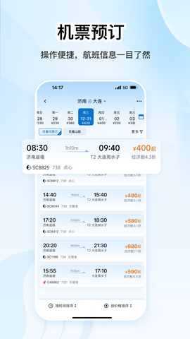 山东航空官网图2