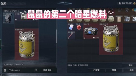 绝地求生燃料有什么用