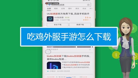 手游绝地求生怎么注册