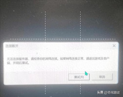 英雄联盟连接不上服务器怎么办[图2]