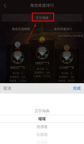 提瓦特小助手[图3]