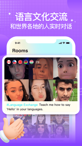 yeetalk图2