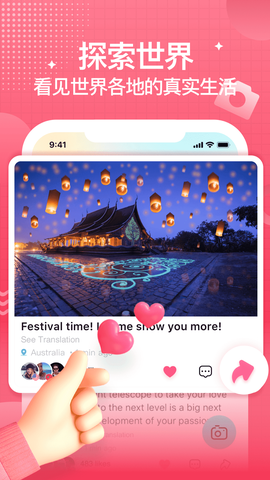 yeetalk图3