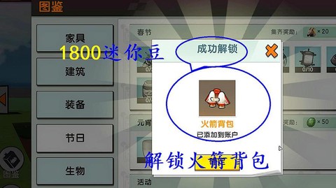 迷你世界迷你豆买什么