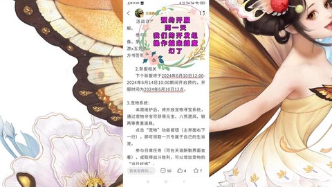 大话2新服怎么预约[图1]