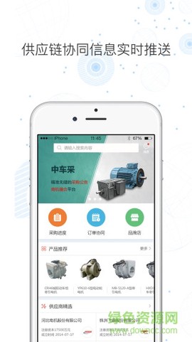 中车购[图1]