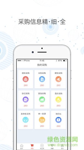 中车购图3