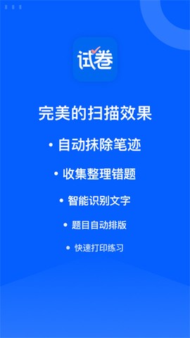 试卷宝图1