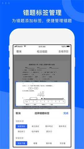 试卷宝图3