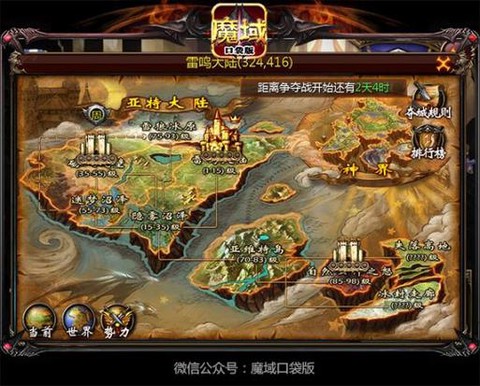 魔域军团怎么提升职位