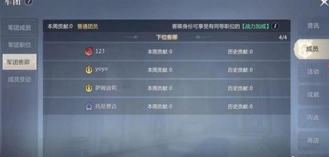 魔域军团怎么提升职位[图1]