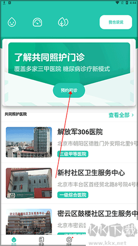 共同照护[图3]