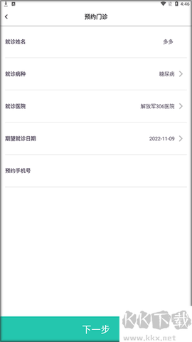 共同照护[图4]