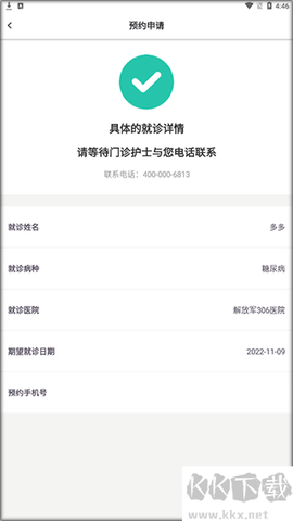 共同照护[图5]