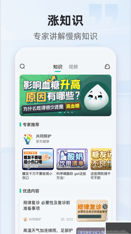 共同照护[图6]
