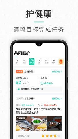 共同照护图1