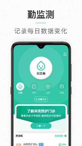 共同照护图2