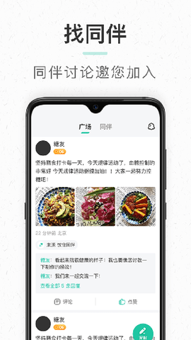 共同照护图3