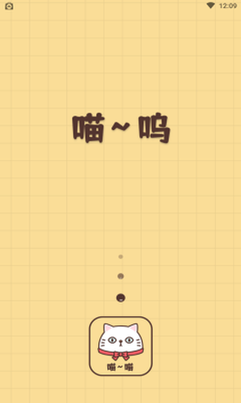 喵喵撸猫图1