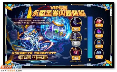 赛尔号的战斗晶片怎么得