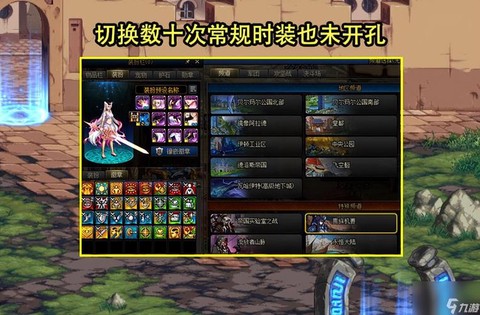 dnf怎么给装备打孔[图2]