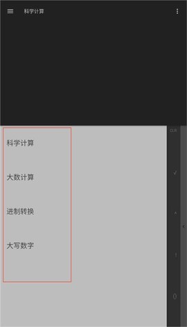 函数计算器[图2]