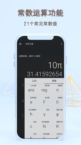 函数计算器图2