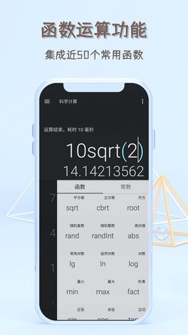 函数计算器图3