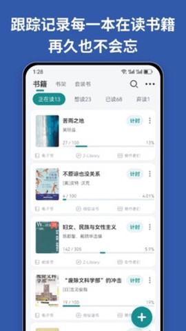 阅读记录[图2]
