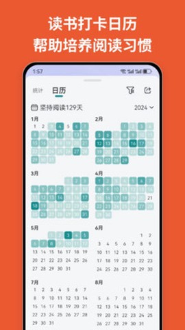 阅读记录图2