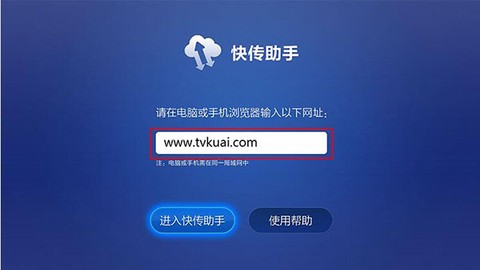 快传助手[图1]