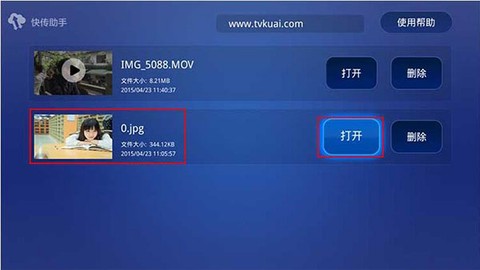 快传助手[图4]