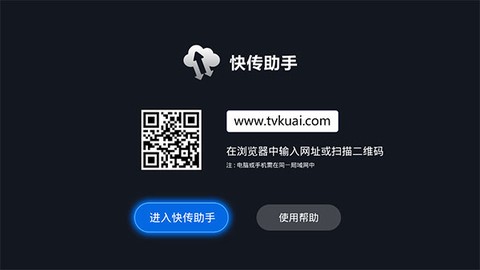 快传助手图1