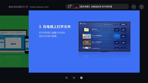 快传助手图2
