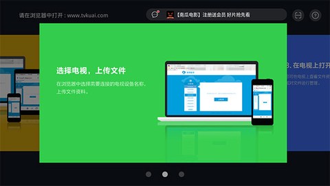 快传助手图3