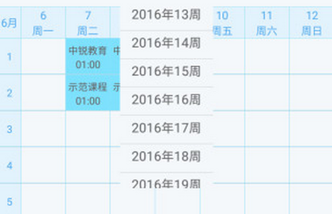 锐学堂教师端[图1]
