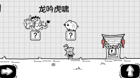 奶茶大冒险图3